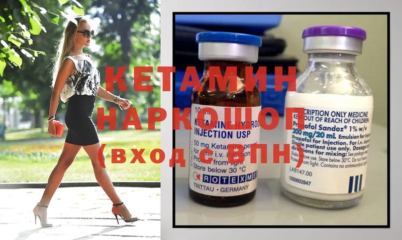 Кетамин ketamine Каменногорск