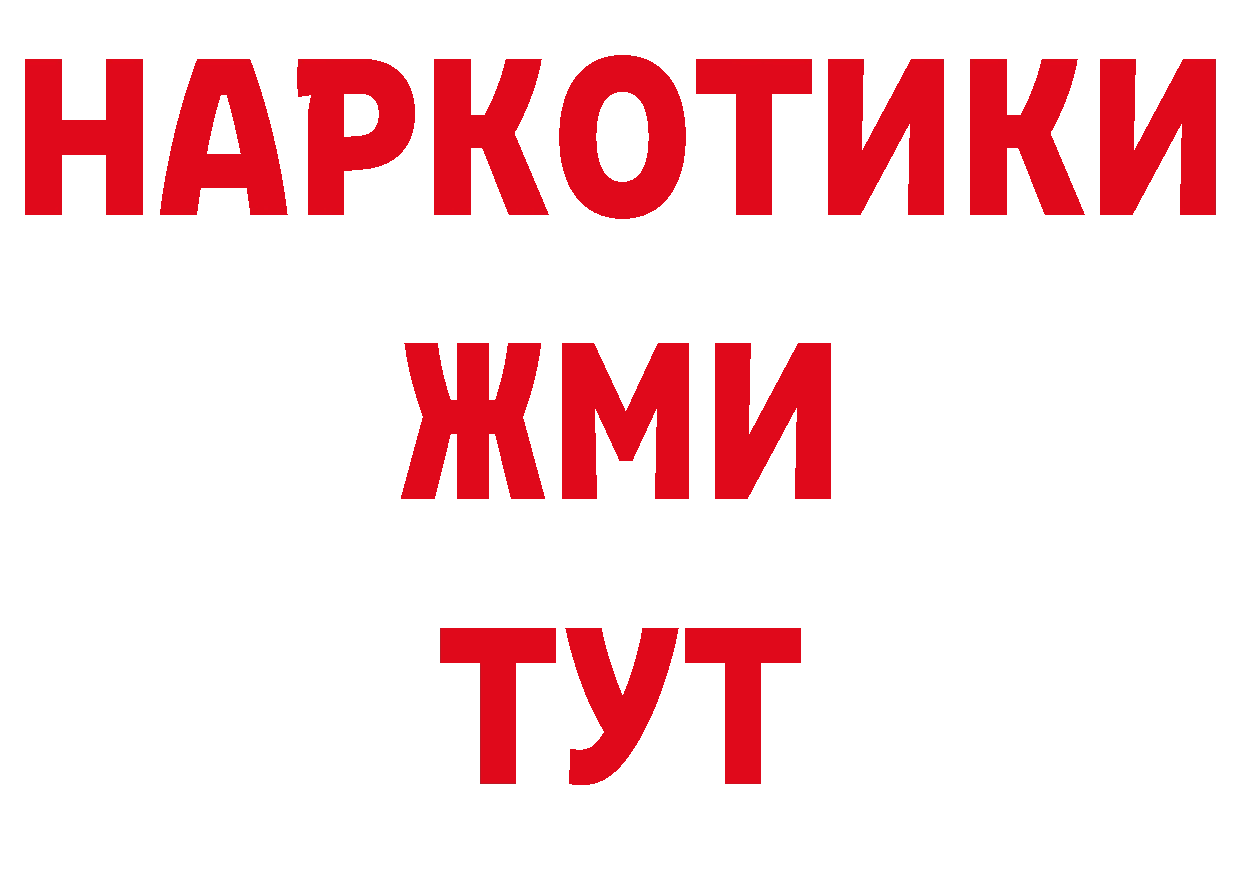 БУТИРАТ бутандиол как войти сайты даркнета hydra Каменногорск